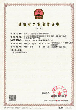 施工勞務不分等級